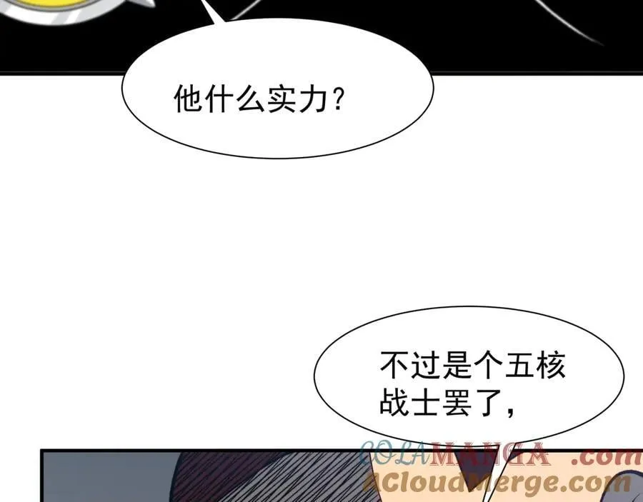 第86话 昂的特殊体质20