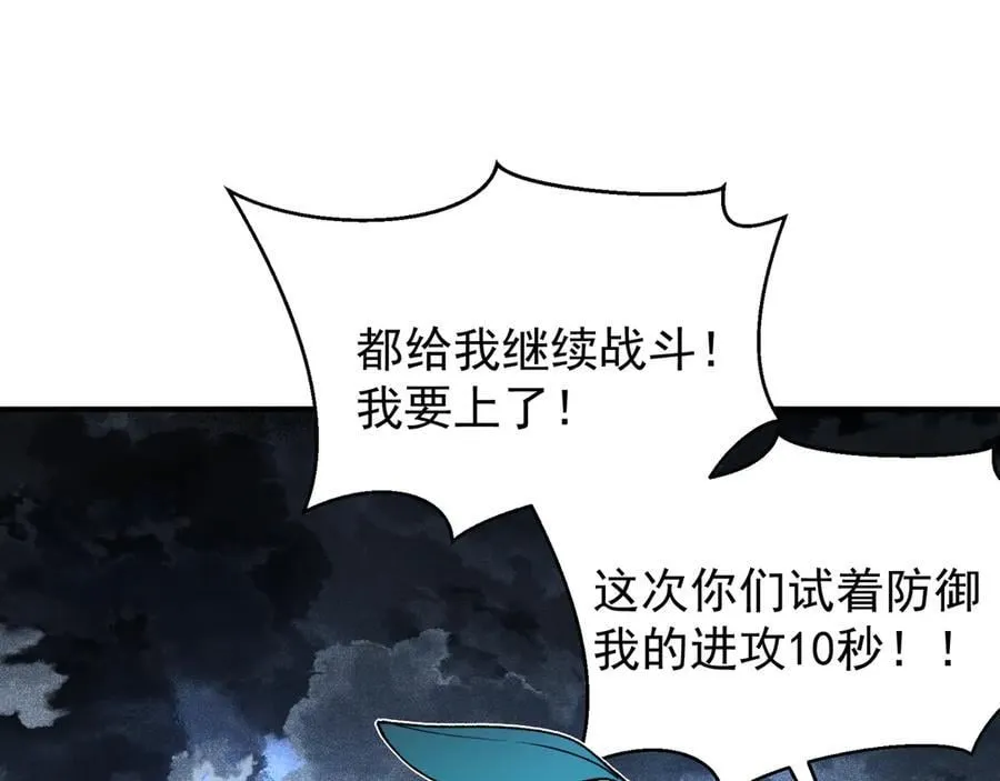 第84话 我是一名战士55