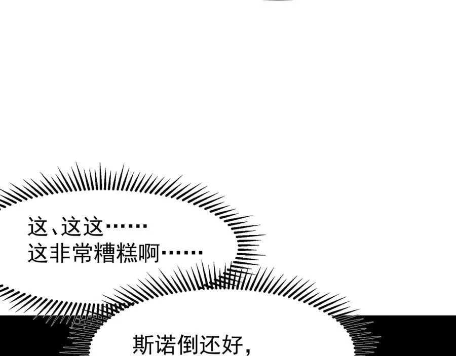 第86话 昂的特殊体质122