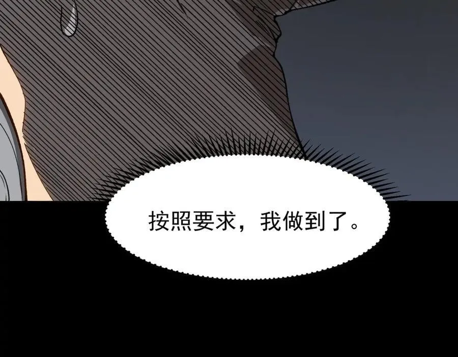 第86话 昂的特殊体质35