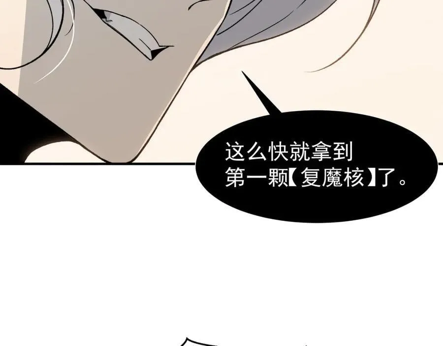 第86话 昂的特殊体质69