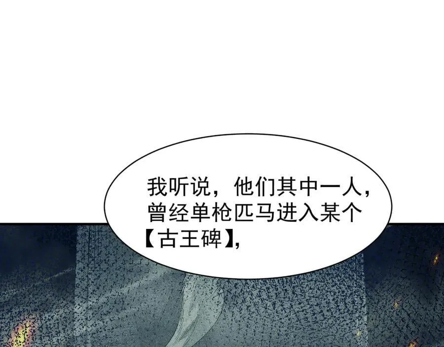 第85话 新六豪133