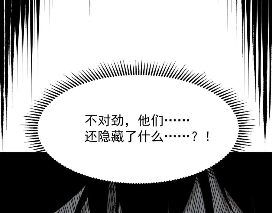 第85话 新六豪146