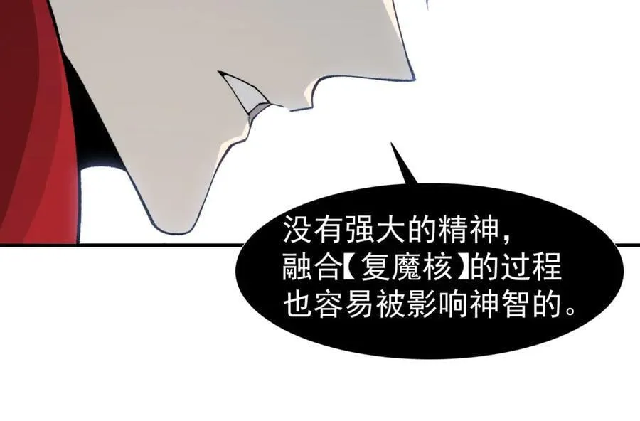第86话 昂的特殊体质110