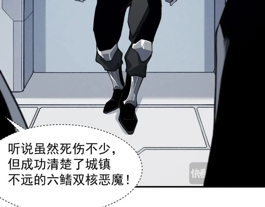 第86话 昂的特殊体质33
