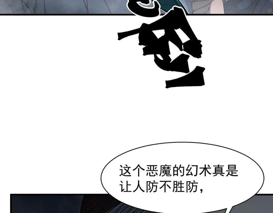 第85话 新六豪26