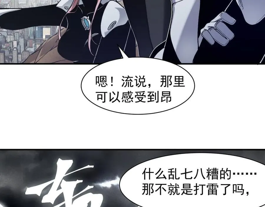 第84话 我是一名战士38