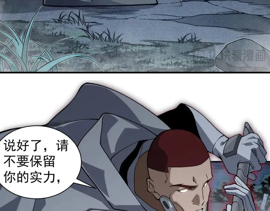 第85话 新六豪62