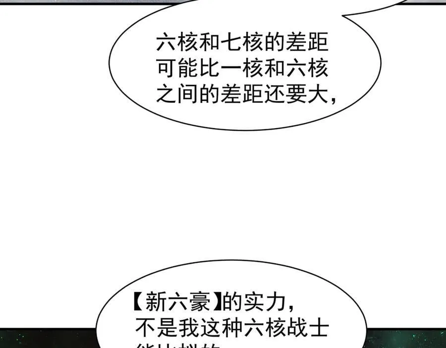 第85话 新六豪129