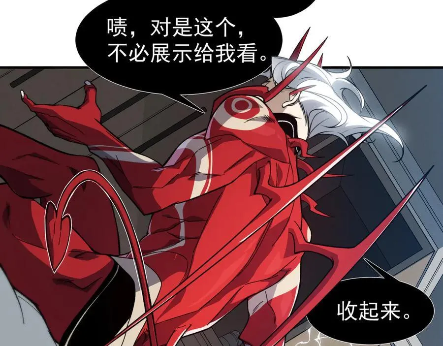 第86话 昂的特殊体质103