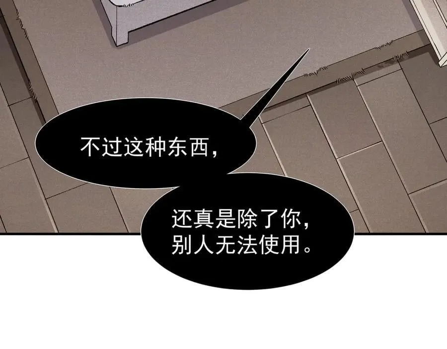 第86话 昂的特殊体质74