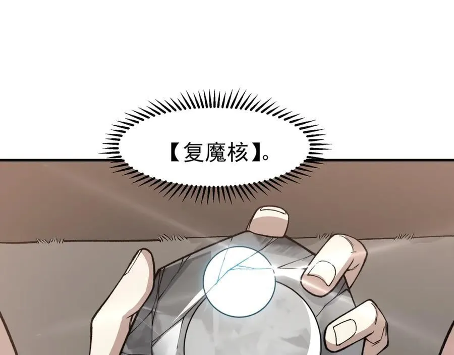 第86话 昂的特殊体质61