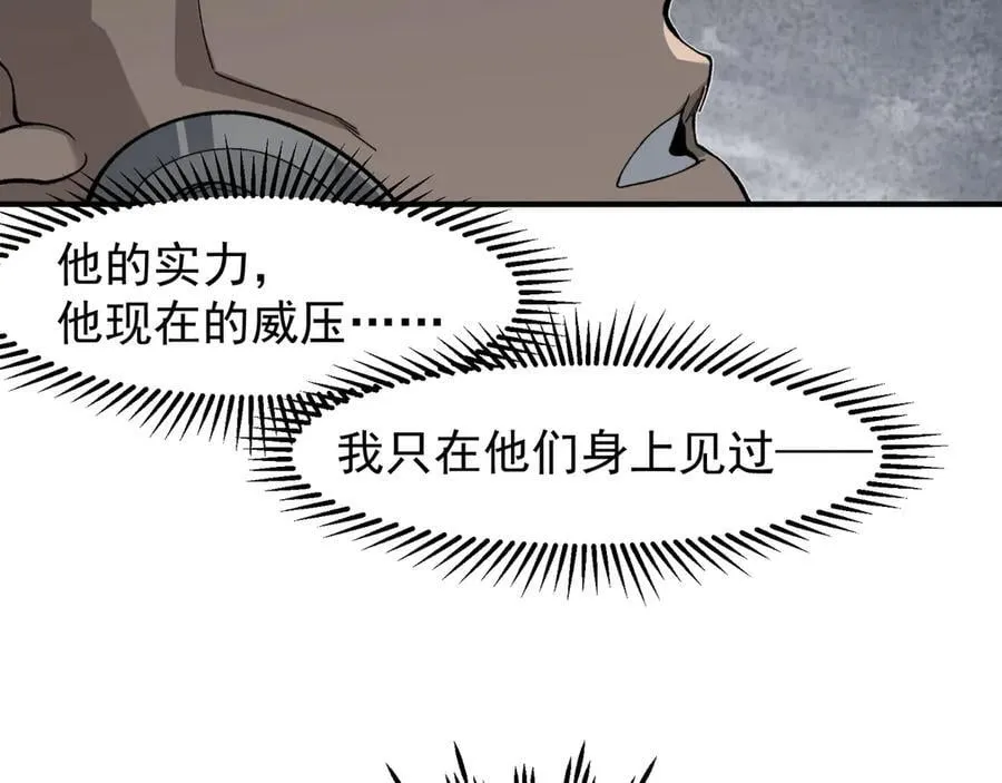第85话 新六豪109