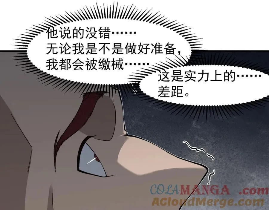第85话 新六豪108