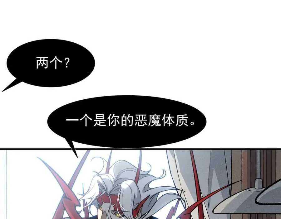 第86话 昂的特殊体质94