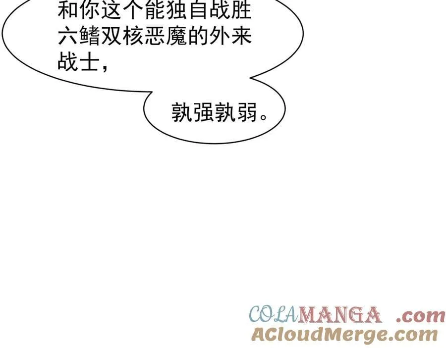 第85话 新六豪40