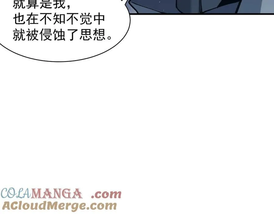 第85话 新六豪28