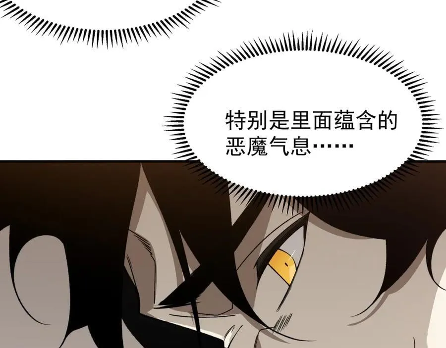 第86话 昂的特殊体质63