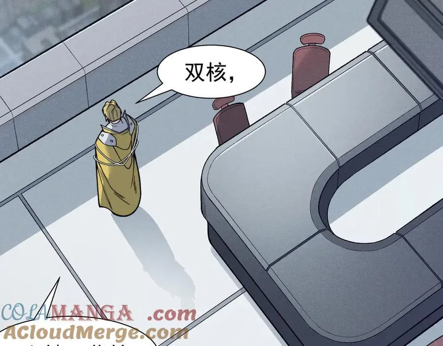 第86话 昂的特殊体质16
