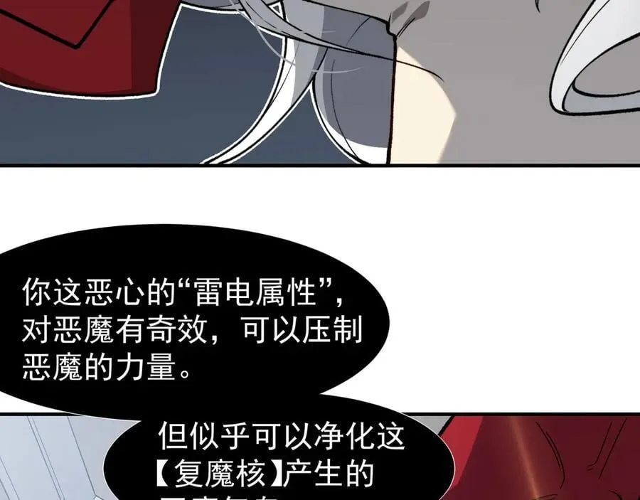 第86话 昂的特殊体质106