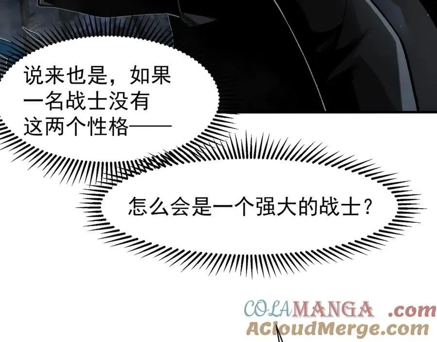 第85话 新六豪52