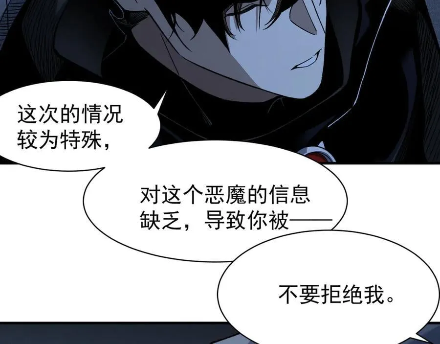 第85话 新六豪46