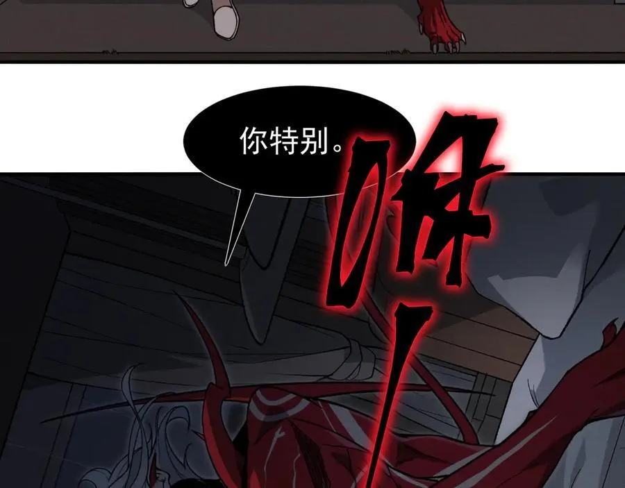 第86话 昂的特殊体质78