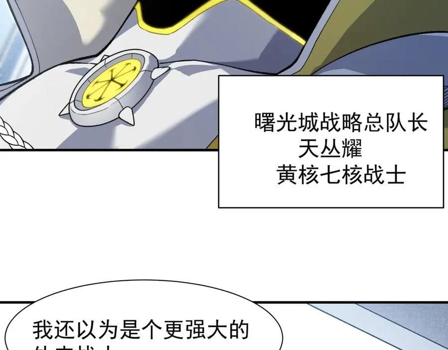 第86话 昂的特殊体质25