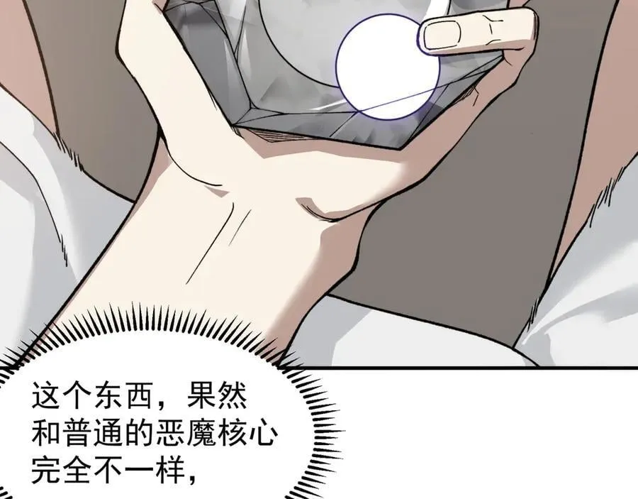 第86话 昂的特殊体质62