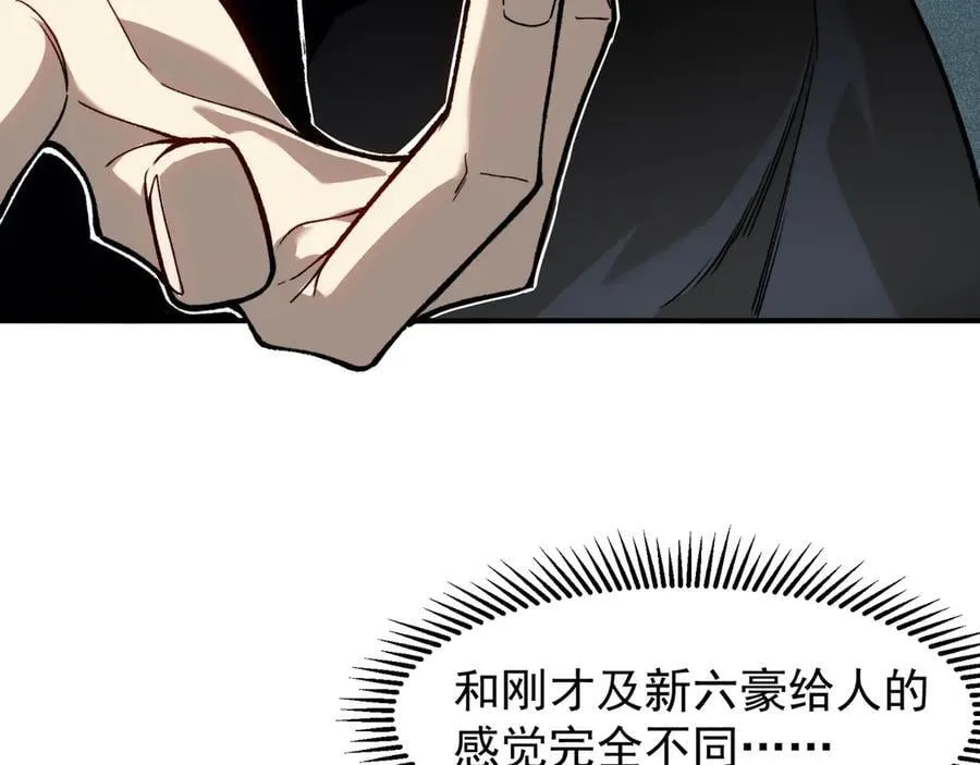 第85话 新六豪114