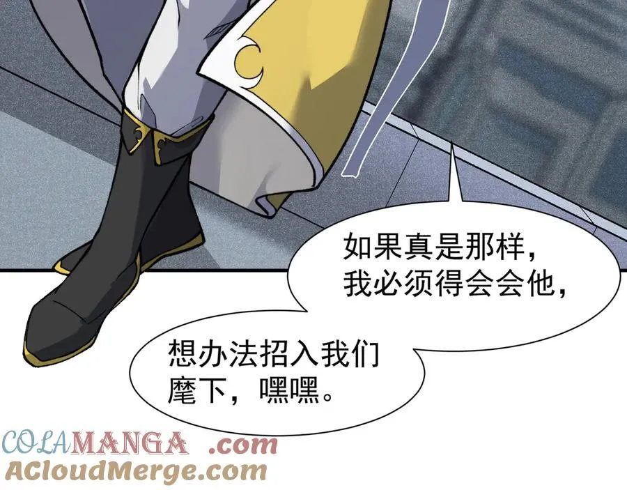 第86话 昂的特殊体质28