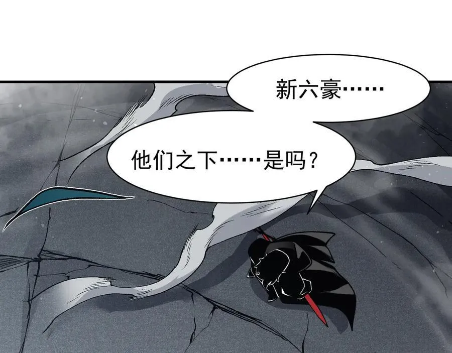 第85话 新六豪127