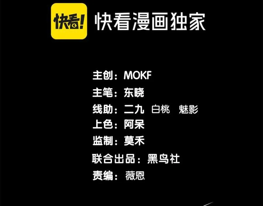 第85话 新六豪11