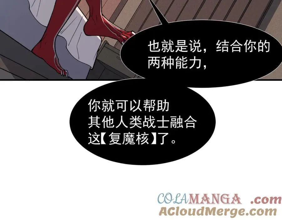 第86话 昂的特殊体质108