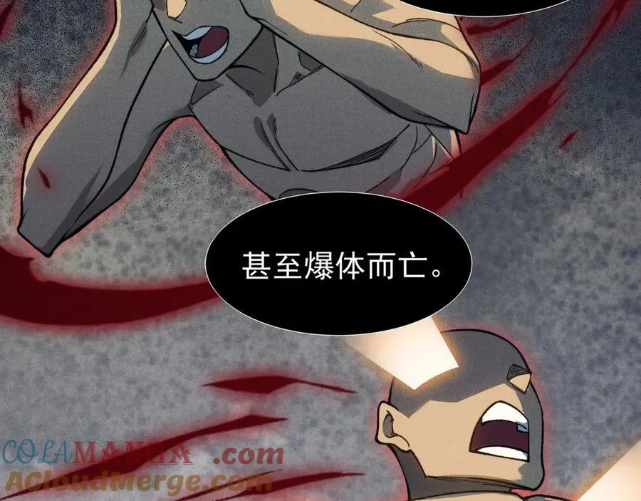 第86话 昂的特殊体质88