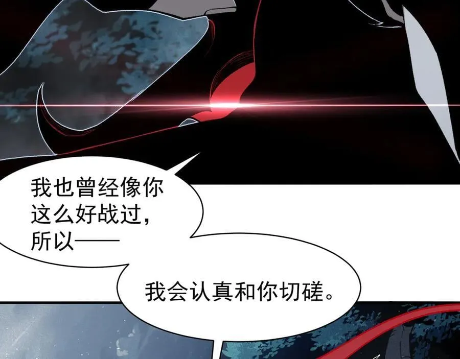 第85话 新六豪66