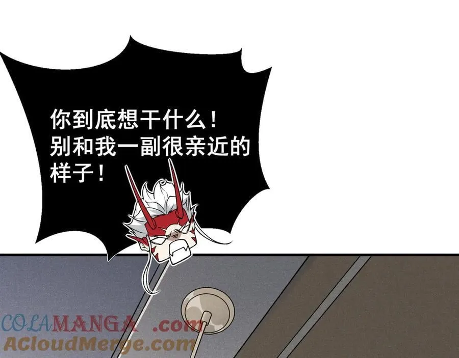 第86话 昂的特殊体质84