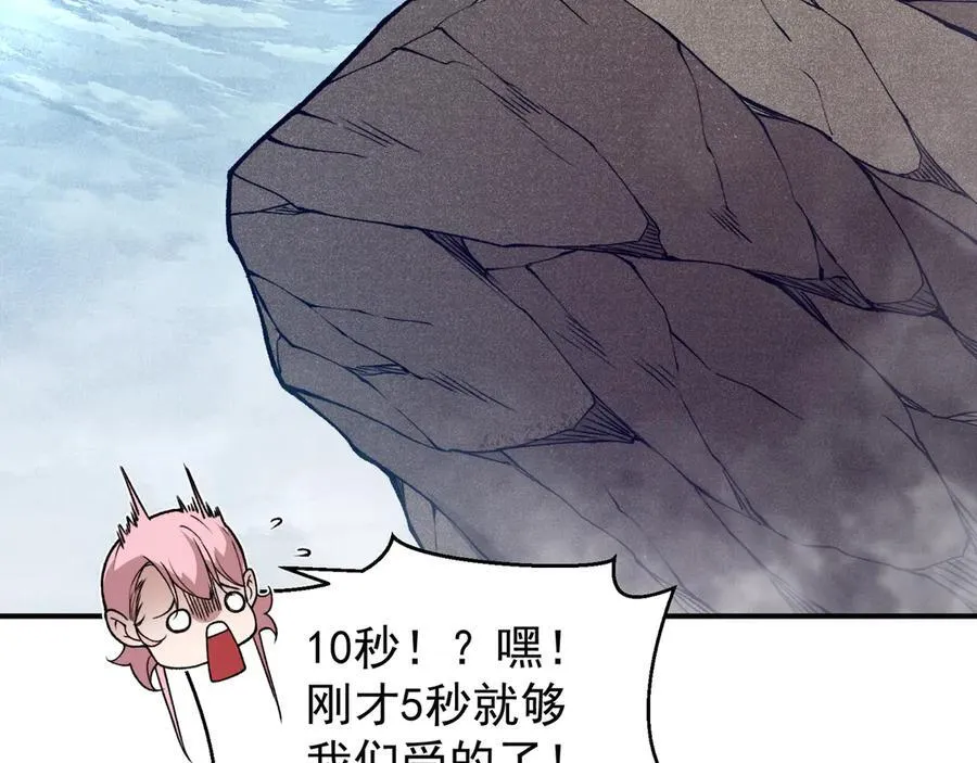 第84话 我是一名战士57