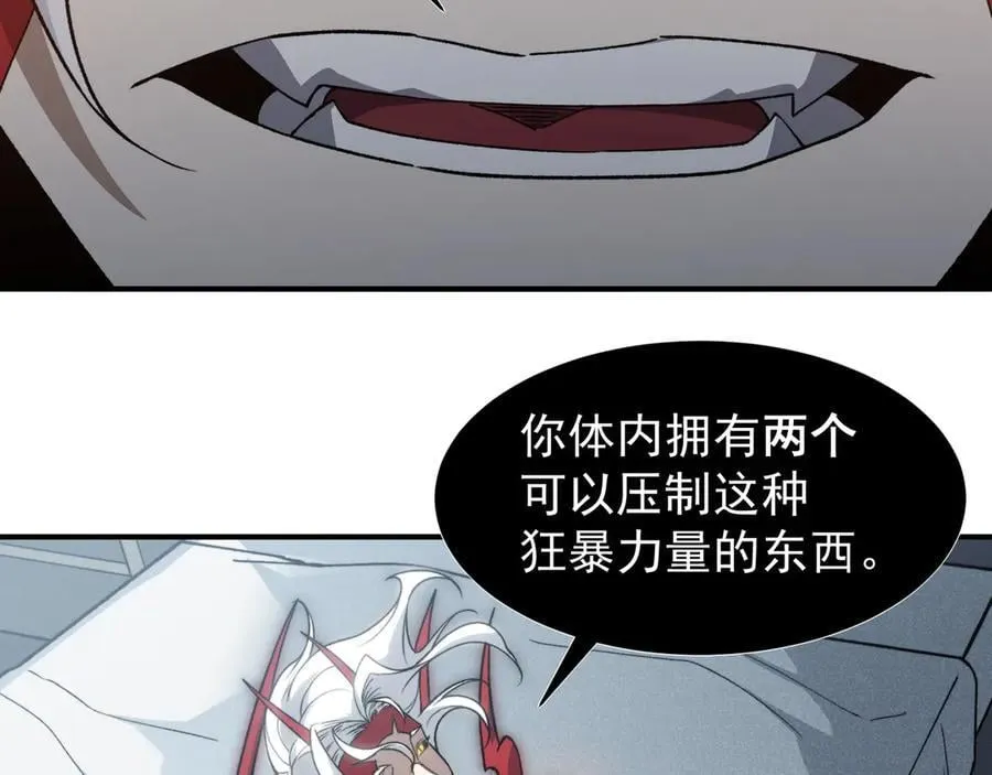 第86话 昂的特殊体质90
