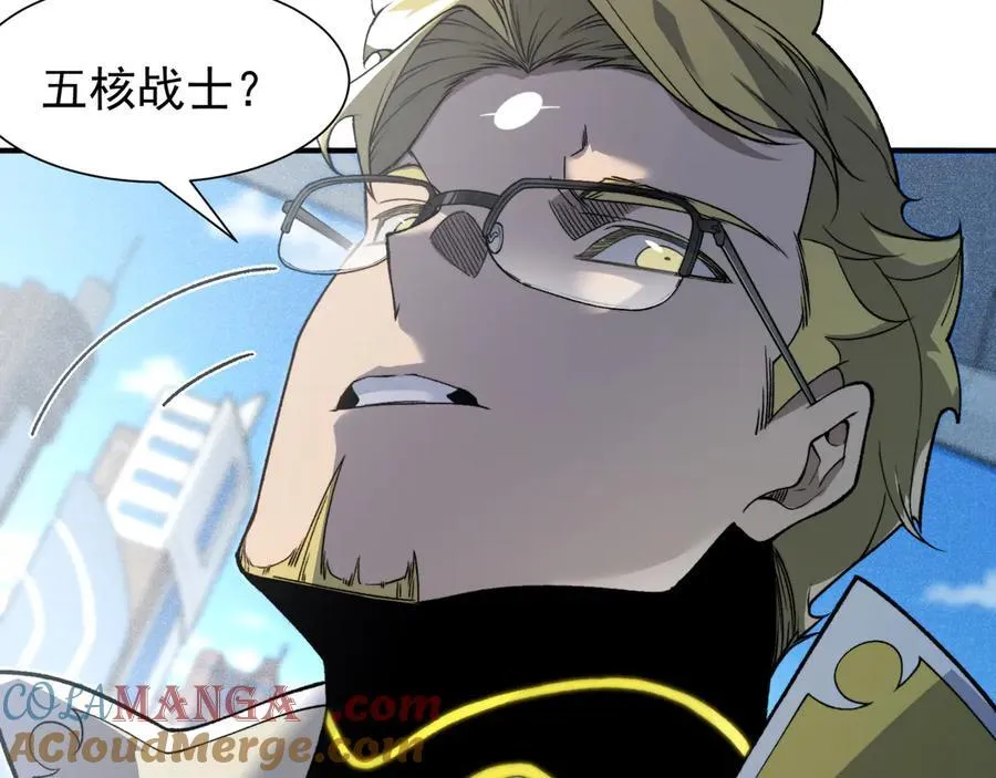 第86话 昂的特殊体质24
