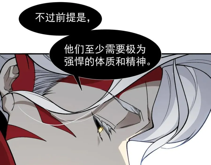第86话 昂的特殊体质109