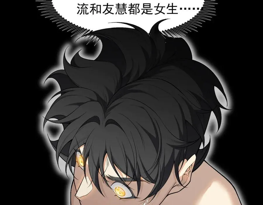 第86话 昂的特殊体质123