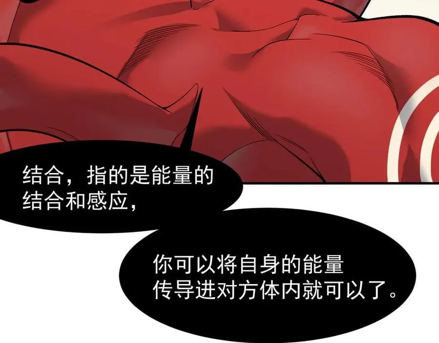第86话 昂的特殊体质121