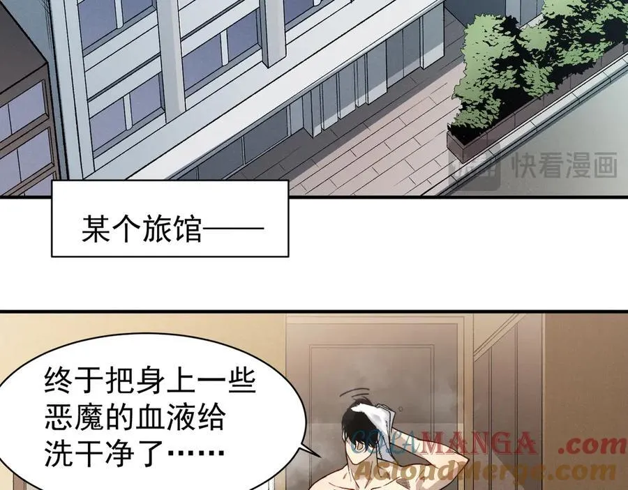 第86话 昂的特殊体质52