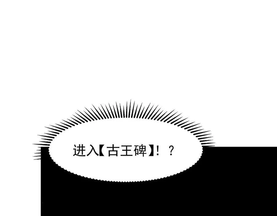 第85话 新六豪137