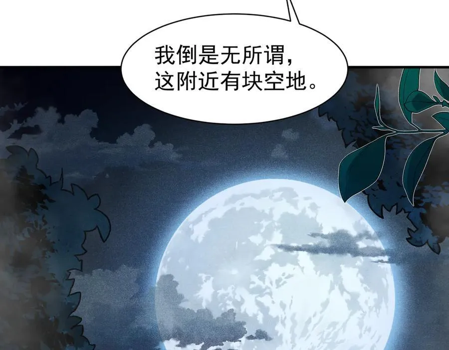 第85话 新六豪53