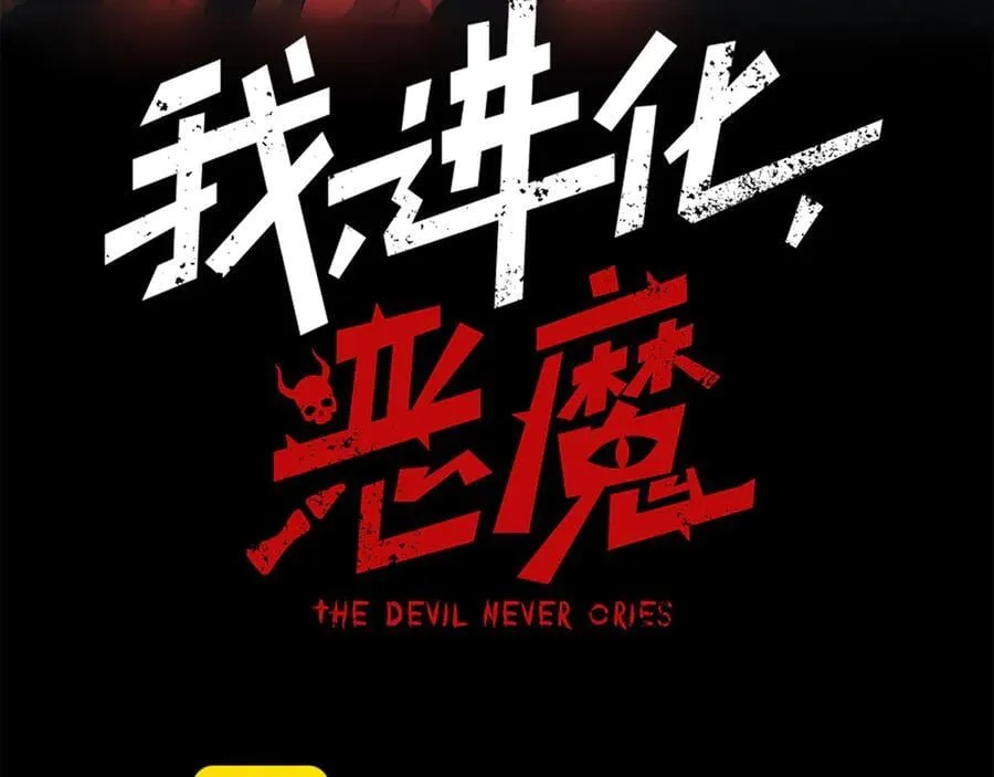 第86话 昂的特殊体质10