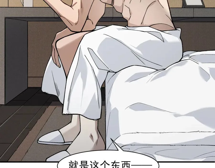 第86话 昂的特殊体质59