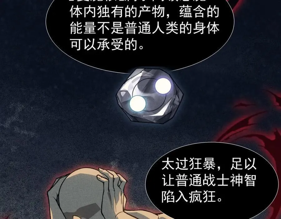 第86话 昂的特殊体质87