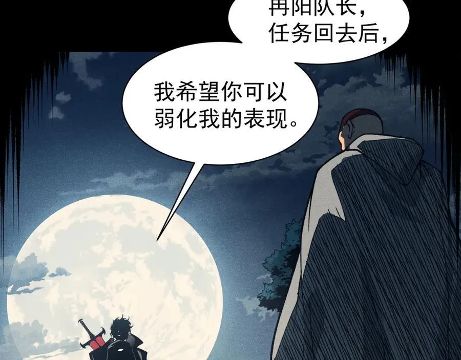 第86话 昂的特殊体质37